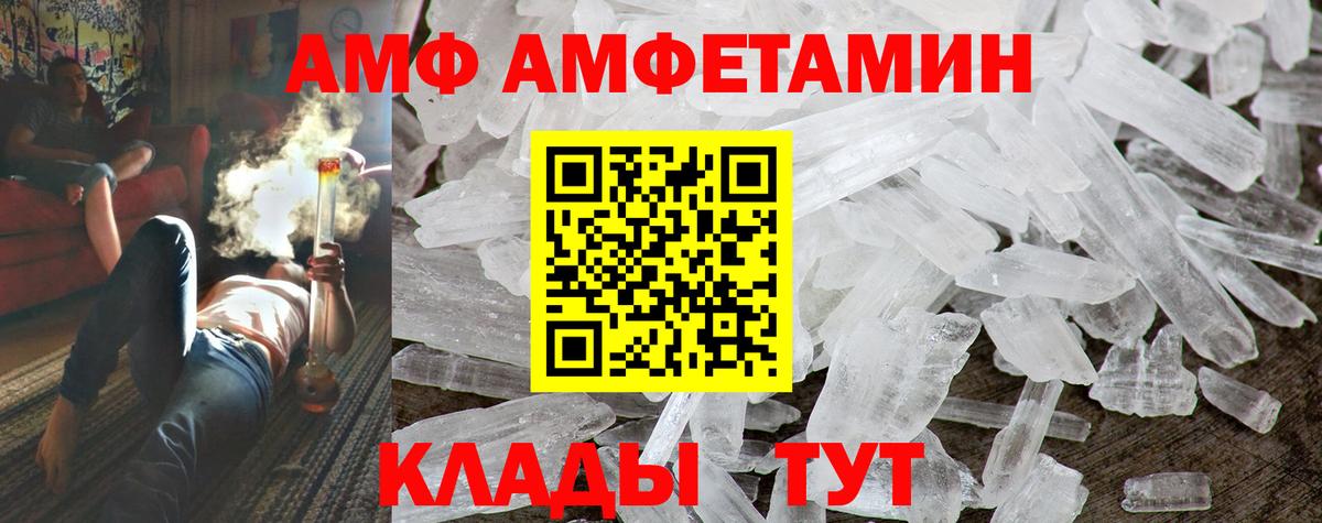 АМФ 97% Нальчик