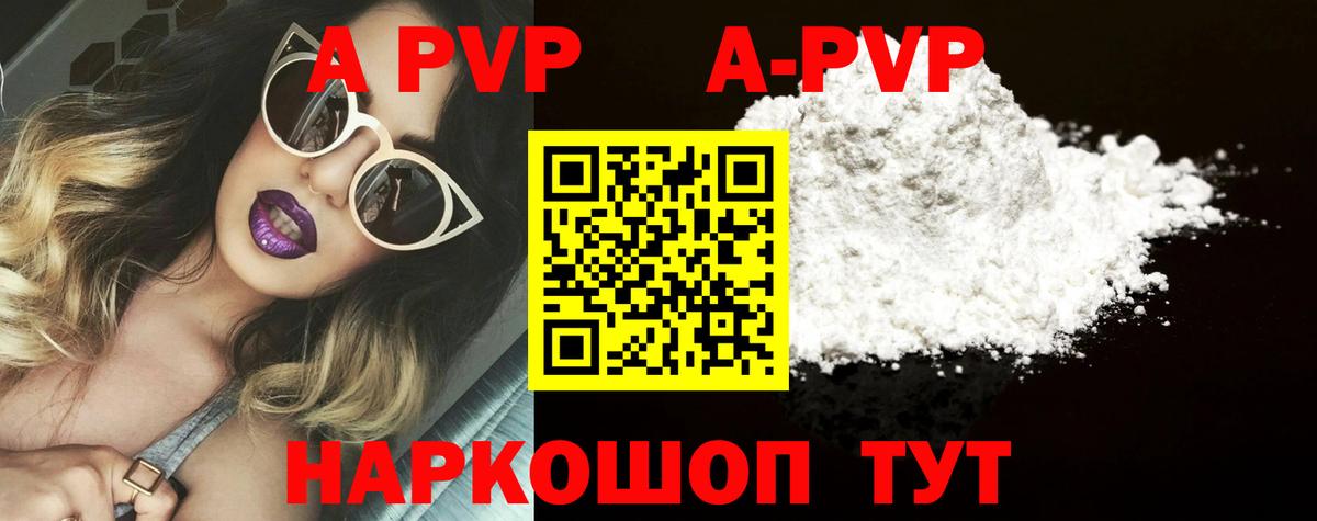 Alpha-PVP СОЛЬ кристаллы  Вход с VPN  Каннабис  МЕФ  Меф МЯУ МЯУ   Нальчик  Cocaine  Гашиш 