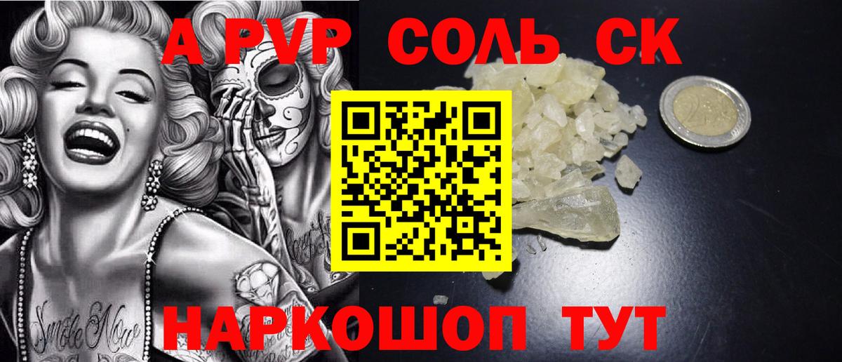 Нальчик  Alpha PVP Crystall  Вход с VPN  Alfa_PVP  Alpha PVP VHQ  Alpha-PVP VHQ 