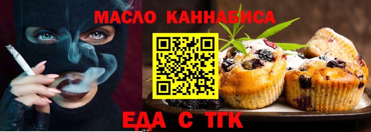 Cannafood марихуана  Вход с VPN  Нальчик 