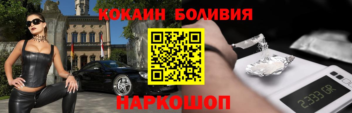 Cocaine Перу Нальчик