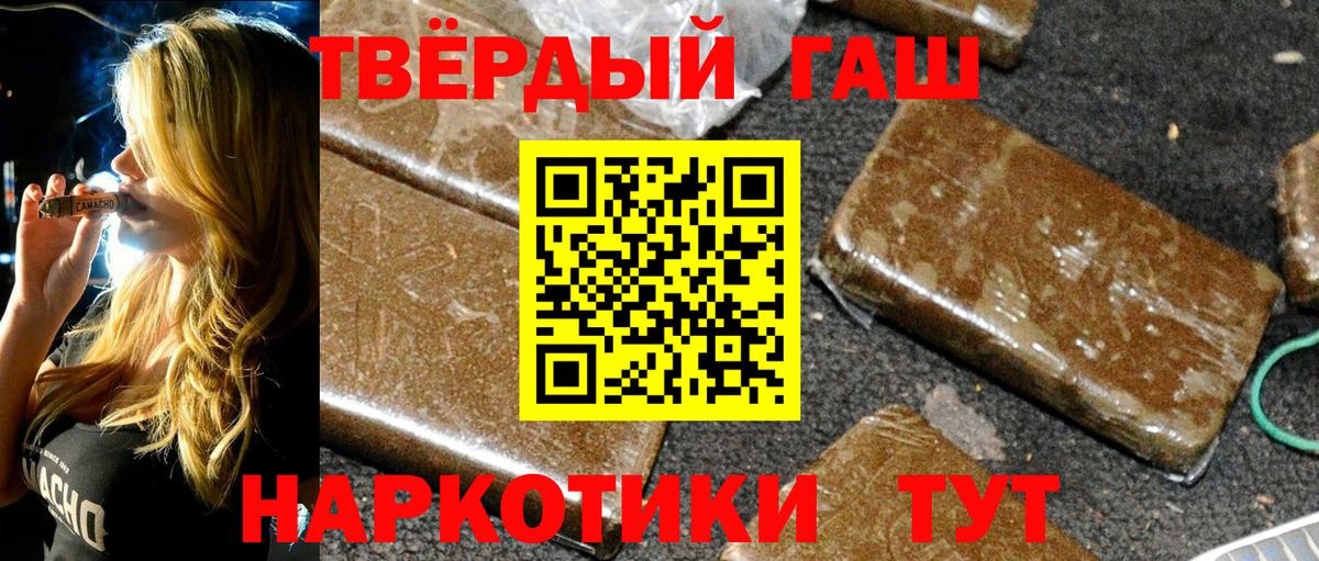 ГАШИШ убойный Нальчик