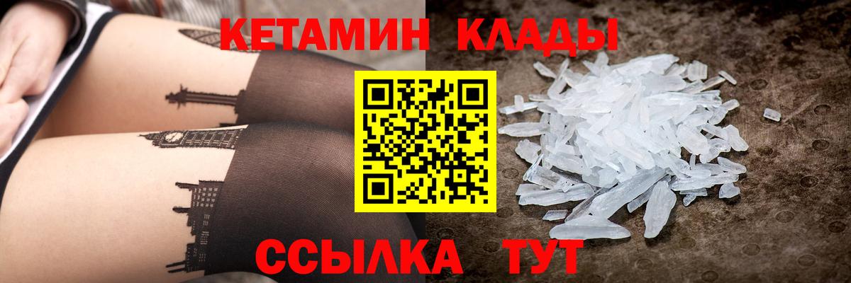 КЕТАМИН VHQ Нальчик