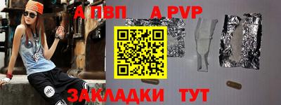 ALPHA-PVP Бугуруслан