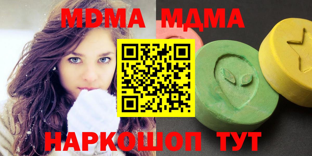 Нальчик  МДМА  Вход с VPN  MDMA VHQ 