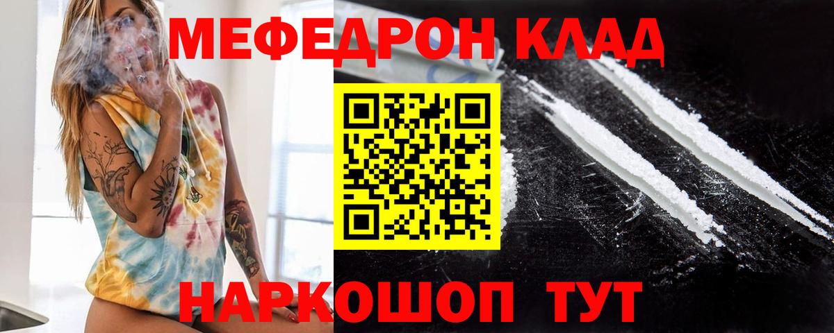 Меф mephedrone  МЕФ  Нальчик  Меф мяу мяу  Вход с VPN 