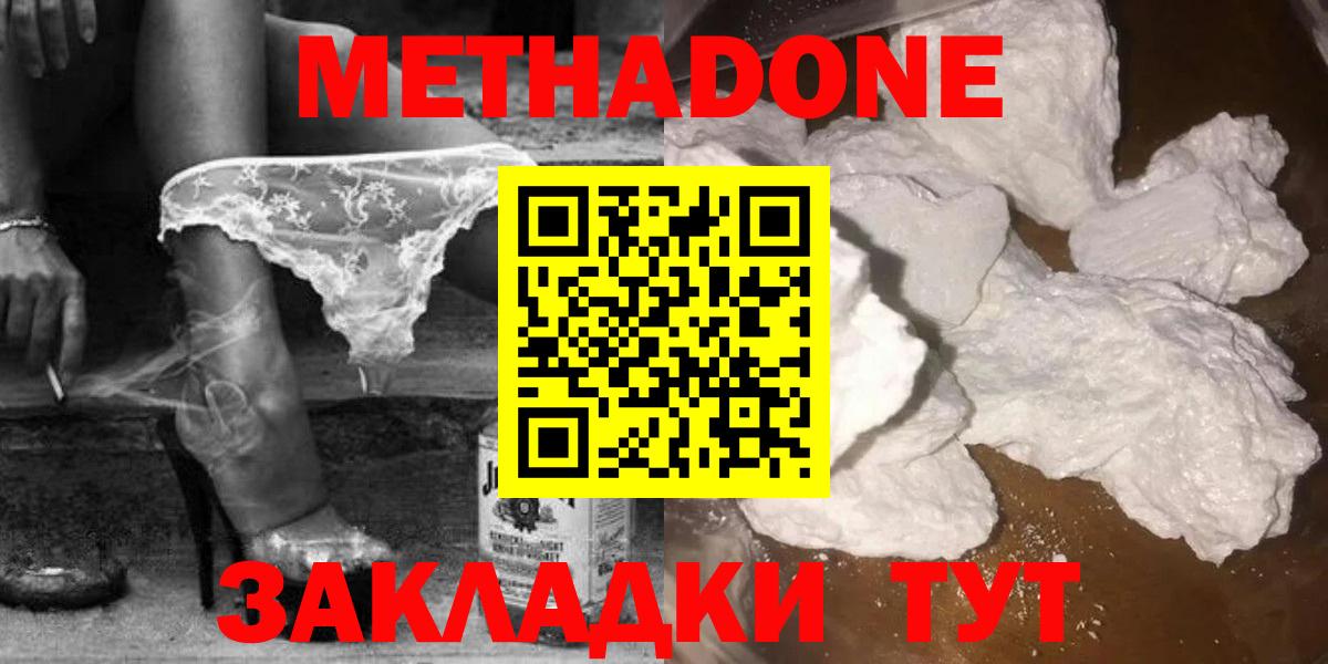 Метадон VHQ Нальчик