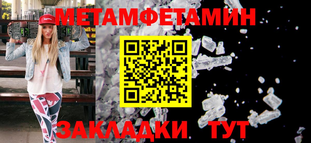 МЕТАМФЕТАМИН  Вход с VPN  Нальчик  Метамфетамин витя 