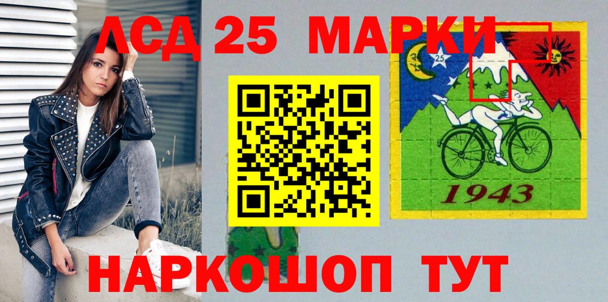 Марки 25I-NBOMe 1,5мг  Марки 25I-NBOMe 1,5мг  Нальчик  Вход с VPN 