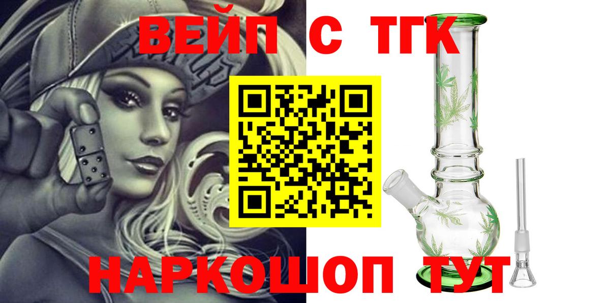 ТГК жижа Нальчик