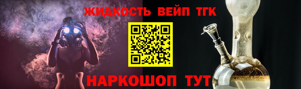 ТГК концентрат  Вход с VPN  Нальчик  Дистиллят ТГК концентрат 