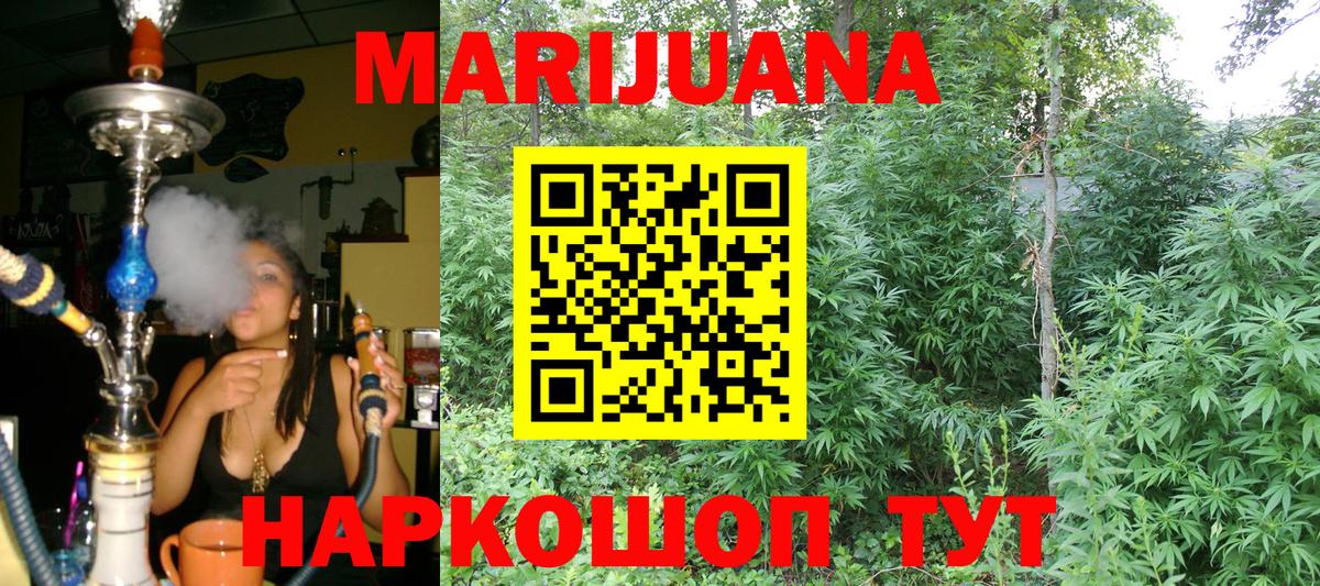 Шишки марихуана индика  Канабис марихуана  МАРИХУАНА семена  Нальчик  Конопля Ganja  Вход с VPN 